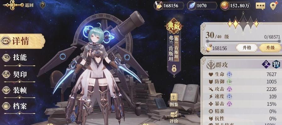 《以幻书启世录》初始角色开局刷什么初始幻书最好？（打造最强开局，选择合适的幻书至关重要！）