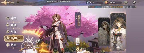 《幻书启世录》楚辞阵容搭配攻略（以策略为本，挑战最强敌人！）