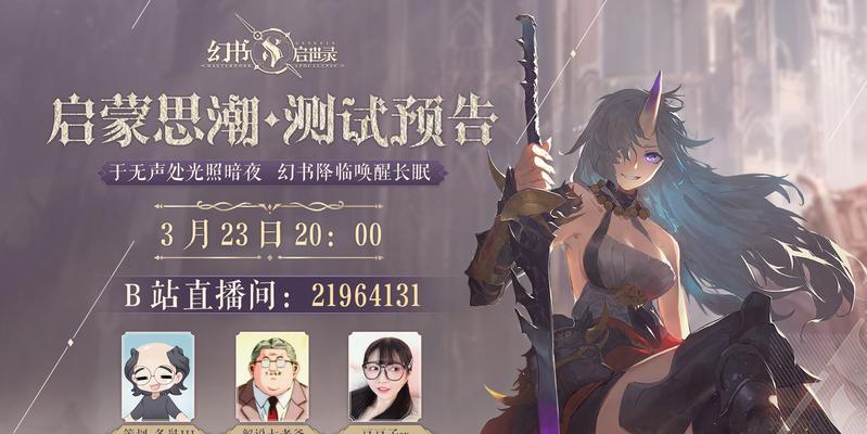《以幻书启世录村正的妙法》（用村正的妙法提高你的游戏技巧）
