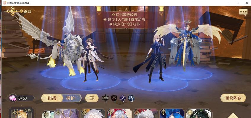 《以幻书启世录》第五层攻略（打造最强队伍，征服灵智裂隙第五层！）