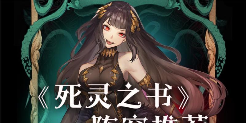 打破幻想，制胜反击——以幻书启世录反击流幻书解析（游戏攻略）