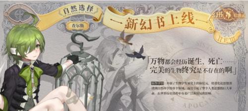 探究幻书启世录古事记技能系统（挑战古老神话与传说，掌握神秘的技能力量）