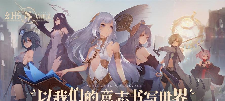 幻书启世录英雄强力刷角色攻略（玩转游戏，一起刷出强力角色！）