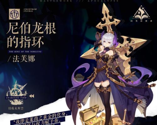 幻书启世录后期阵容最强盘点（探寻最优阵容，给你不一样的游戏体验）