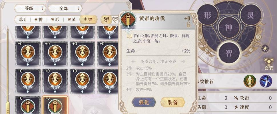 《幻书启世录》幻书升格优先攻略（打造完美阵容，让幻书更强！）