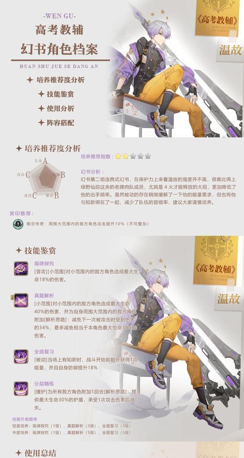 《以幻书启世录》中结界创造者盘点（探寻结界创造者的神秘世界）