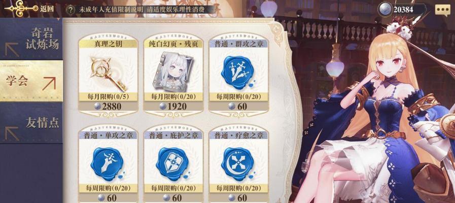 卡门阵容搭配攻略（以幻书启世录为例，讲述契印介绍及阵容搭配要点）
