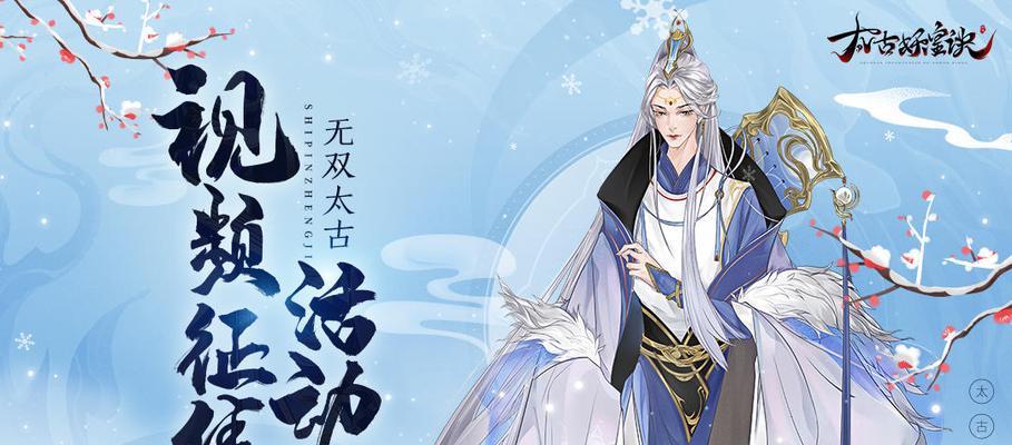 《以太古妖皇诀》中的时尚穿搭指南（从游戏世界到现实生活，打造最时尚的个人形象）