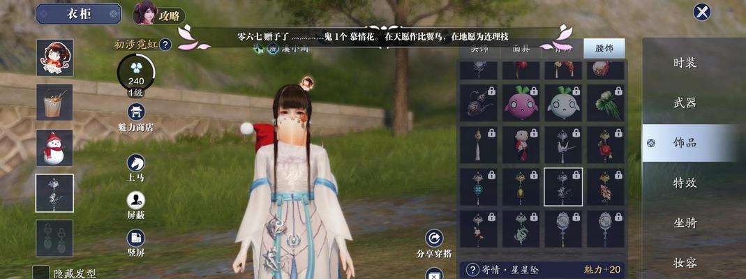 《天刀帮派系统大揭秘》（全面解析最新帮派系统，体验完美武侠世界）