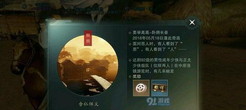 天刀手游（全面解析玩法攻略，帮你轻松通关）