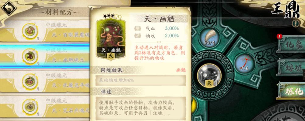 《天地劫手游》战阵系统解锁攻略（让你轻松进阶，称霸天下战场）