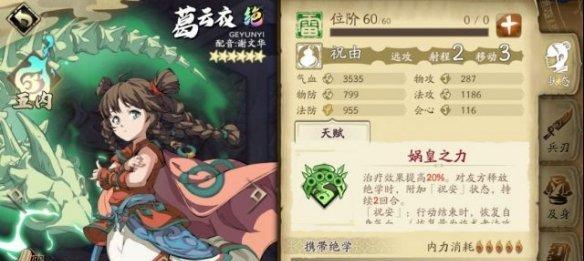 《天地劫召祐》值得培养吗？（探究游戏特色、玩法与潜力）