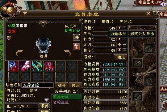 天龙八部OL宝宝提悟性小技巧（提高宝宝悟性，让游戏更轻松）