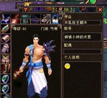 天龙八部OL门派加入指南（一步步教你如何成功加入心仪的门派）