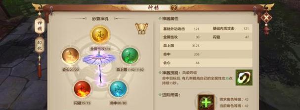 《天龙八部手游》被动技能全解析（揭秘手游中最强的被动技能，让你成为无敌大佬）
