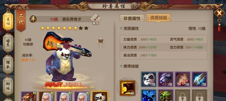 天龙八部手游科举考试攻略（打造高能力角色的必经之路）