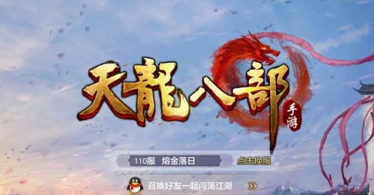天龙八部手游科举考试攻略（打造高能力角色的必经之路）