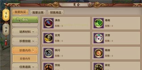 掌握全门派搭配攻略，熟练玩转天龙八部手游！