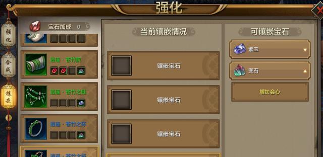 《天龙八部手游》唐门宝石攻略（唐门宝石如何镶嵌？）