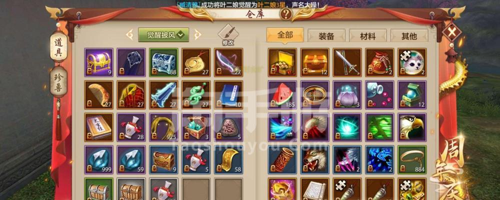 《天龙八部手游》唐门宝石攻略（唐门宝石如何镶嵌？）