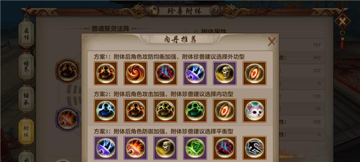 天龙八部手游逍遥派战力提升攻略（最强指点，让你在游戏中轻松称霸江湖！）