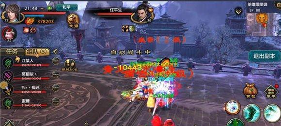 《天龙指点手游》（以天龙八部为蓝本的独特手游）