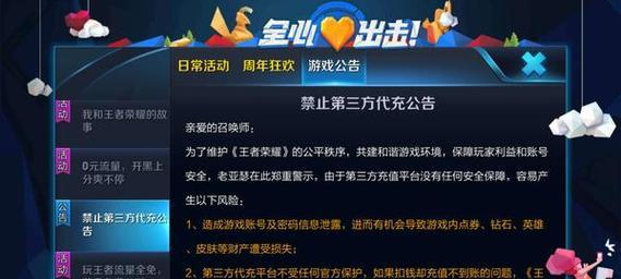 天天飞车账号被封解除攻略（教你如何解除天天飞车账号的封禁）