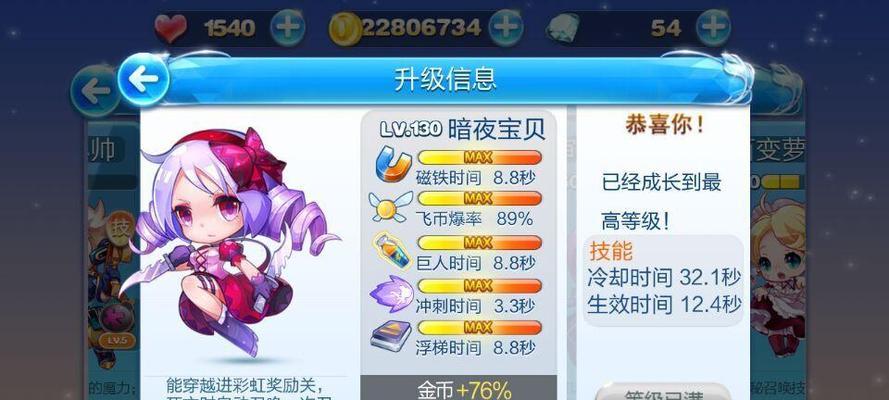 天天酷跑高分攻略（打破记录，成为高手！）