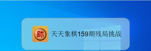 《天天象棋残局挑战202期通关破解步骤》（掌握关键技巧，轻松破解每一关）
