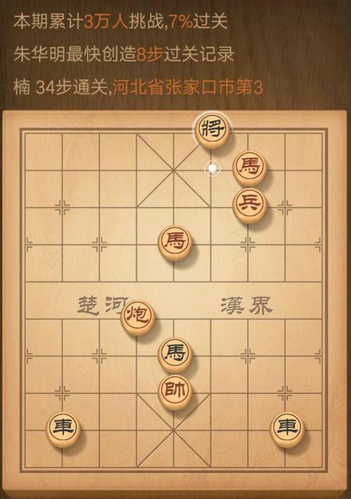 玩转天天象棋残局210期（从初级到高级，一步步击破残局难题）