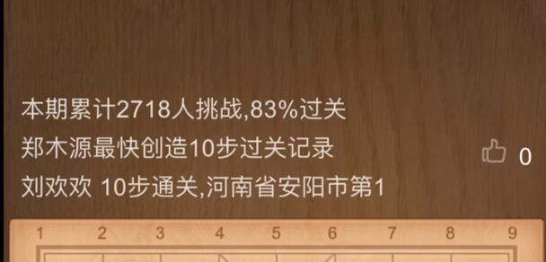 挑战天天象棋残局217期通关攻略（详解通关步骤，帮你轻松拿下！）