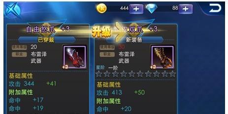 天天炫斗橙装紫装哪个更好？（评价橙装和紫装的优劣势，以及选择建议。）