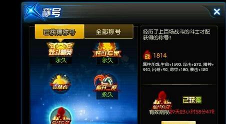 《天天炫斗》咒之源详解（探索咒之源的奥秘及获得途径）