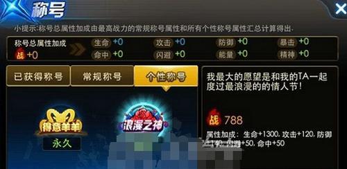 天天炫斗装备强化——属性大增（了解强化，提升实力）