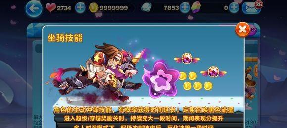 天天炫斗组队副本无尽模式全攻略（组队无敌，挑战无尽！）