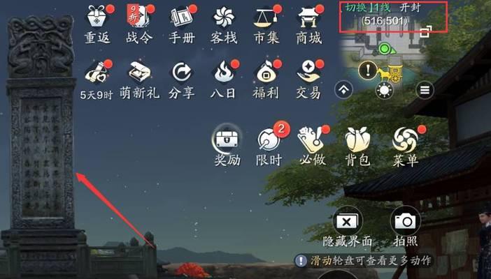 天涯明月刀手游帮战指挥战术讲解（如何成为一名高效指挥，引领公会称霸江湖？）