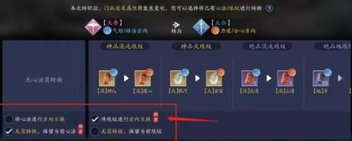 《天涯明月刀手游》被动心法详解（掌握被动心法，打造强力角色）