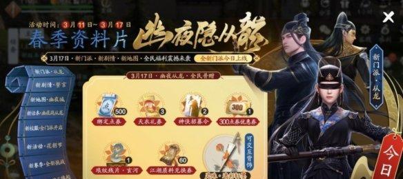 龙职业的技能效果与玩法解析——天涯明月刀手游攻略