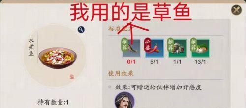 《天涯明月刀手游》调料采集攻略（技巧详解，让你轻松获得更多调料）