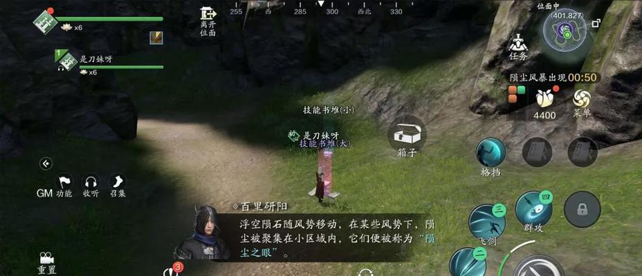 《天涯明月刀手游》调料采集攻略（技巧详解，让你轻松获得更多调料）