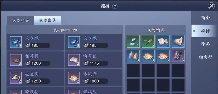 打造完美家园，提升天涯明月刀手游风水值（快速提升家园风水值，让你成为家园之王！）