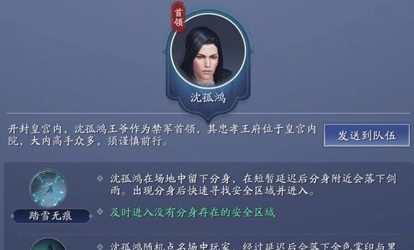 《天涯明月刀手游》困难嘲天宫萧四无打法攻略（15个段落告诉你如何应对困难嘲天宫萧四无）