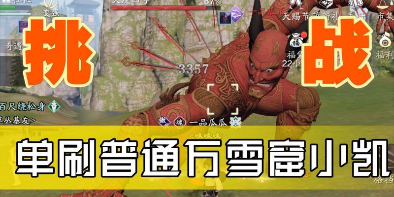 告别被困难副本打倒的烦恼，享受快乐的游戏体验！（告别被困难副本打倒的烦恼，享受快乐的游戏体验！）