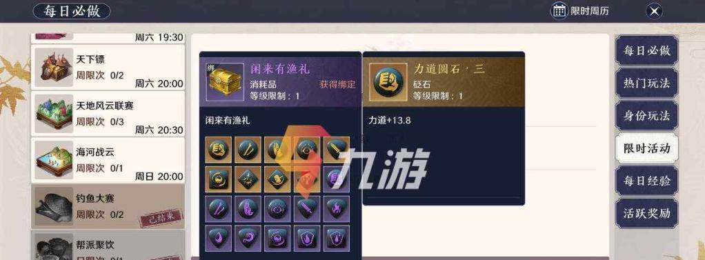 探秘天涯明月刀手游奇遇解锁攻略（解锁天涯明月刀手游奇遇，开启不一样的冒险之旅）