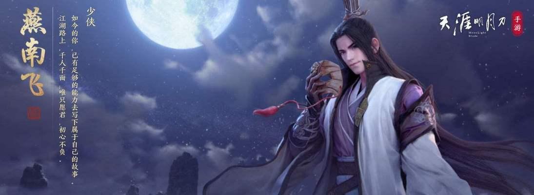 《天涯明月刀手游》曲无忆天命攻略结局揭秘（如何通关《天涯明月刀手游》曲无忆天命篇？攻略详解！）