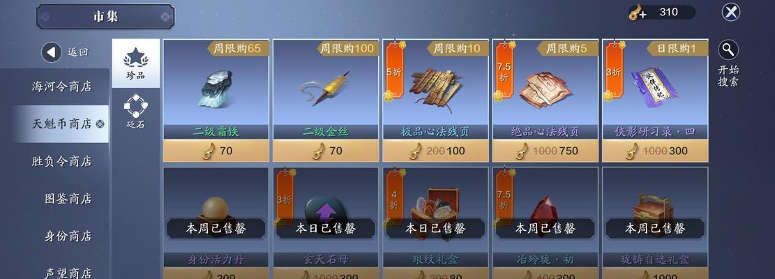 天涯明月刀手游神刀长洲孤月教程（掌握神刀技巧，轻松通关长洲孤月）