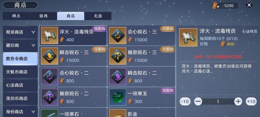 《天涯明月刀手游》唐青枫好感攻略（探秘唐青枫的成长故事，提升好感度获取更多福利）