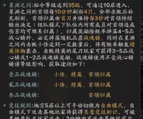 《天涯明月刀手游》新身份天芒秘令奖励一览（探秘天芒秘令的玄妙之处，全面揭秘奖励内容）