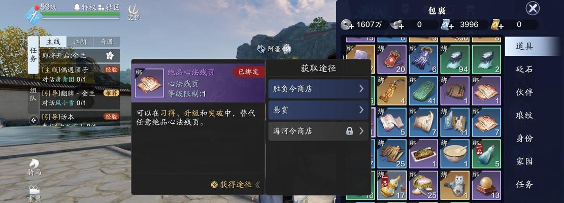 《天涯明月刀手游》心法选择与潜修完全攻略（心法何去何从，如何潜修心法，想了解的？）