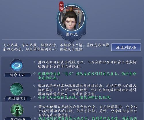 《天涯明月刀手游》薛忘难度二攻略（挑战游戏顶峰，通关薛忘难度二的必备技巧）